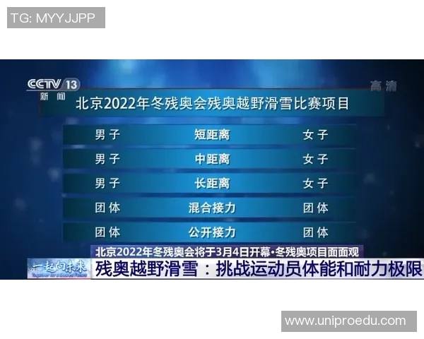 广州极限运动队荣登极限运动战术排行榜第四名的背后故事与成就分析