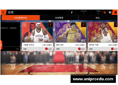 NBA篮球规则解析及实战技巧详解
