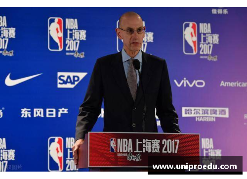 NBA联盟主席肖华：探索全球篮球发展与体育商业新前景